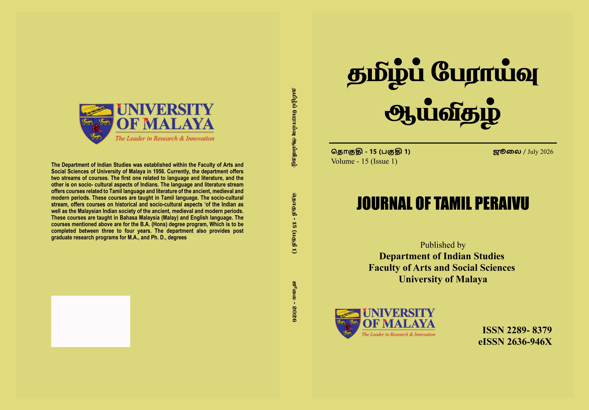 					View Vol. 15 No. 1 (2026): JOURNAL OF TAMIL PERAIVU
				